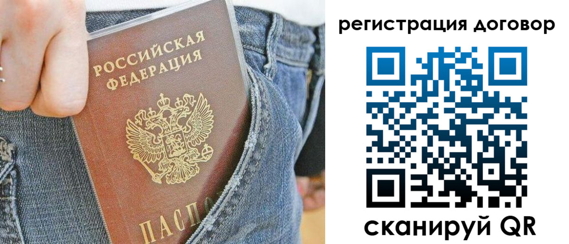 временная регистрация законно в Камышлове
